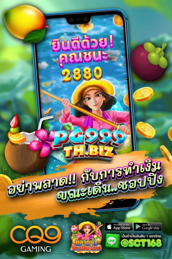 pg999th ฟรีเครดิต